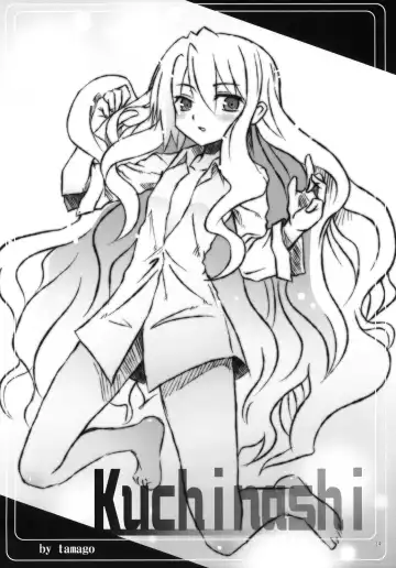 [Yukino Minato] Simeon! 2 Fhentai - Page 23