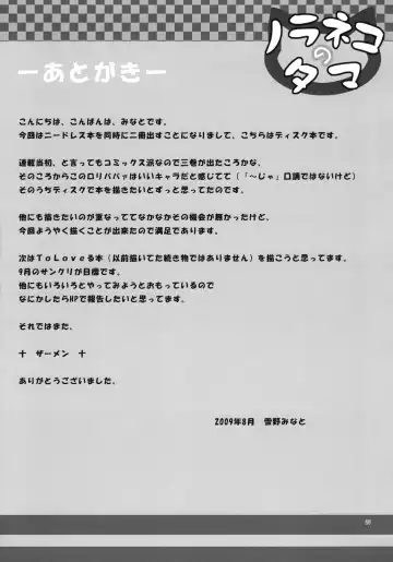 [Yukino Minato] Simeon! 2 Fhentai - Page 24