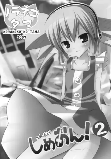 [Yukino Minato] Simeon! 2 Fhentai - Page 3