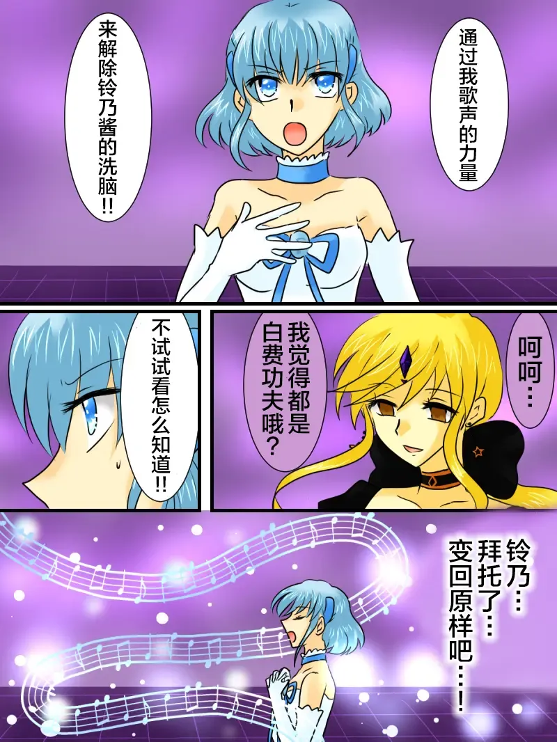 Henshin Heroine ga Aku ni Ochita Hi 2 Fhentai - Page 15