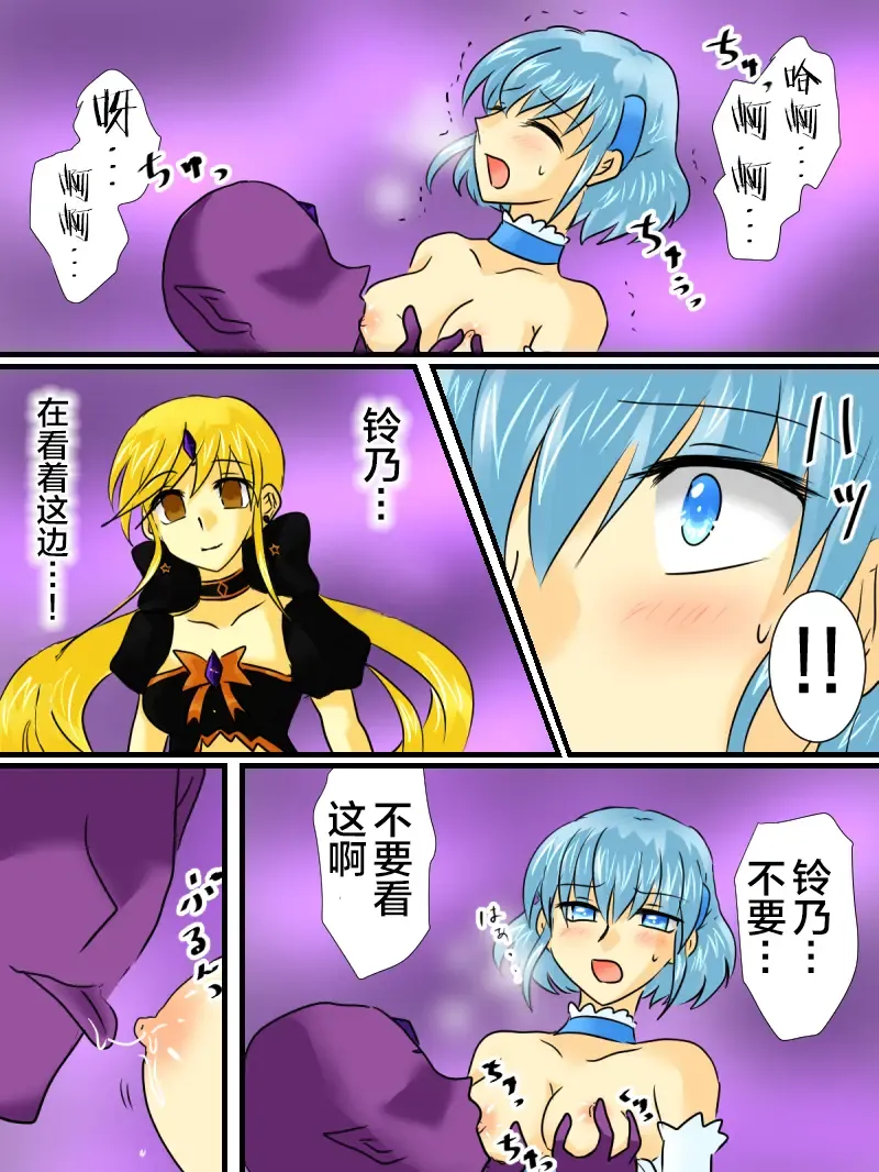 Henshin Heroine ga Aku ni Ochita Hi 2 Fhentai - Page 21