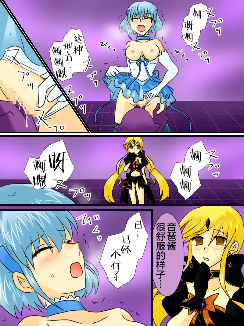 Henshin Heroine ga Aku ni Ochita Hi 2 Fhentai - Page 24