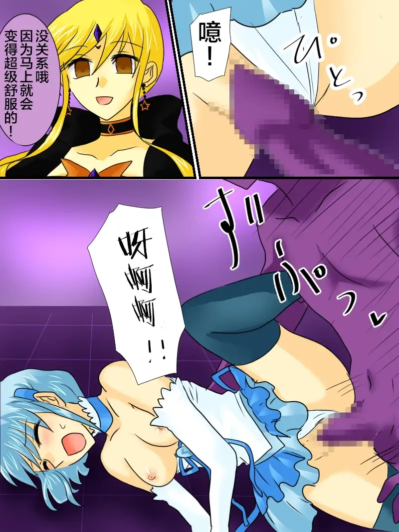 Henshin Heroine ga Aku ni Ochita Hi 2 Fhentai - Page 28