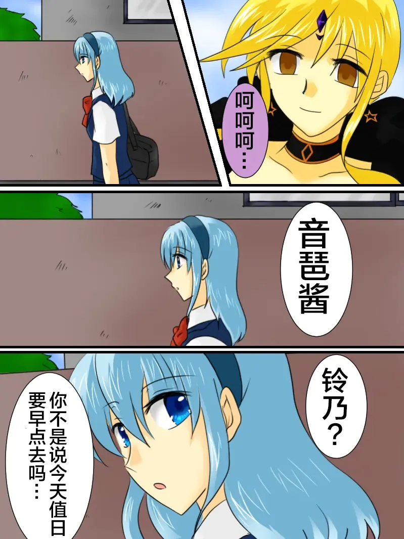 Henshin Heroine ga Aku ni Ochita Hi 2 Fhentai - Page 3