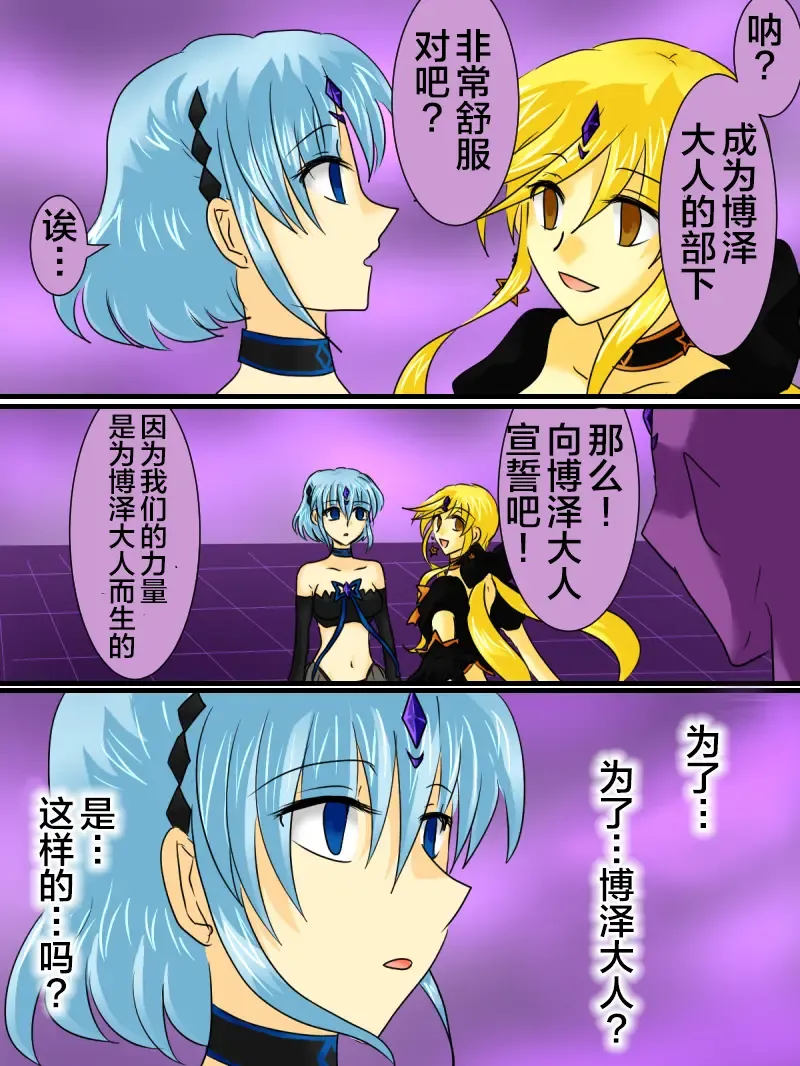 Henshin Heroine ga Aku ni Ochita Hi 2 Fhentai - Page 42