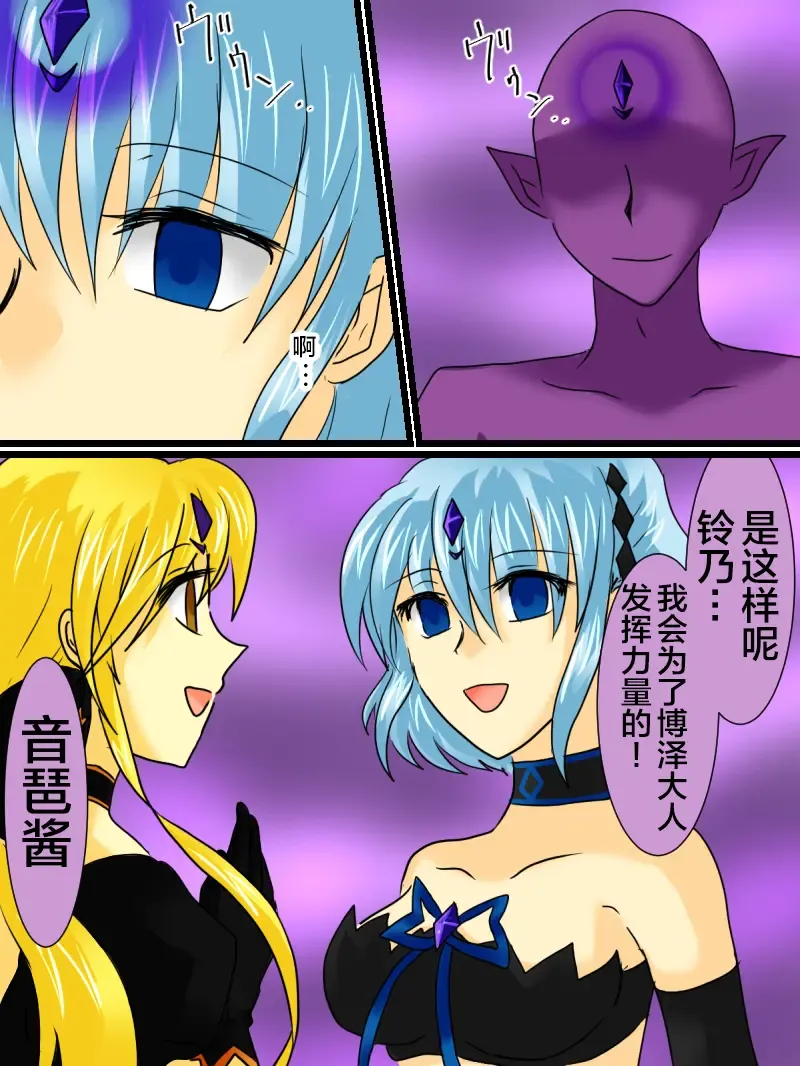 Henshin Heroine ga Aku ni Ochita Hi 2 Fhentai - Page 43