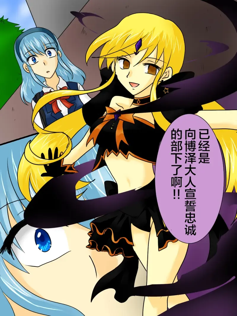 Henshin Heroine ga Aku ni Ochita Hi 2 Fhentai - Page 6