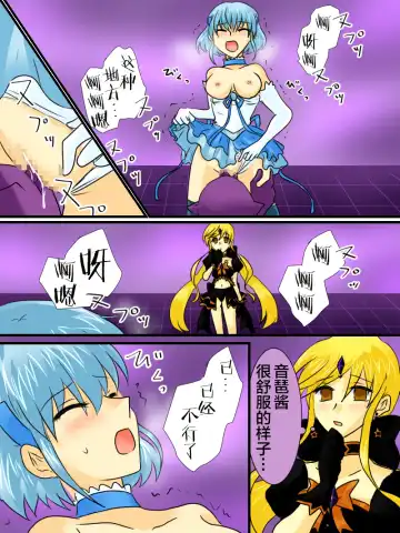 Henshin Heroine ga Aku ni Ochita Hi 2 Fhentai - Page 24