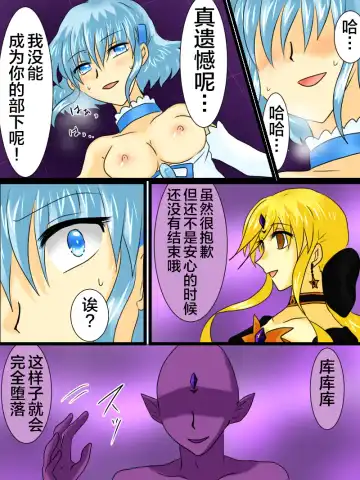 Henshin Heroine ga Aku ni Ochita Hi 2 Fhentai - Page 34