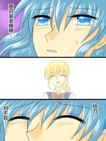 Henshin Heroine ga Aku ni Ochita Hi 2 Fhentai - Page 38