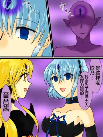 Henshin Heroine ga Aku ni Ochita Hi 2 Fhentai - Page 43