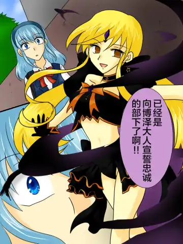 Henshin Heroine ga Aku ni Ochita Hi 2 Fhentai - Page 6