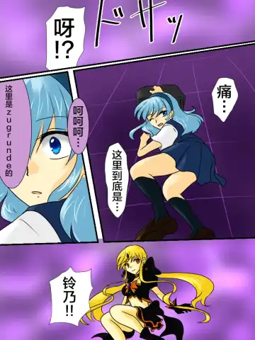 Henshin Heroine ga Aku ni Ochita Hi 2 Fhentai - Page 9