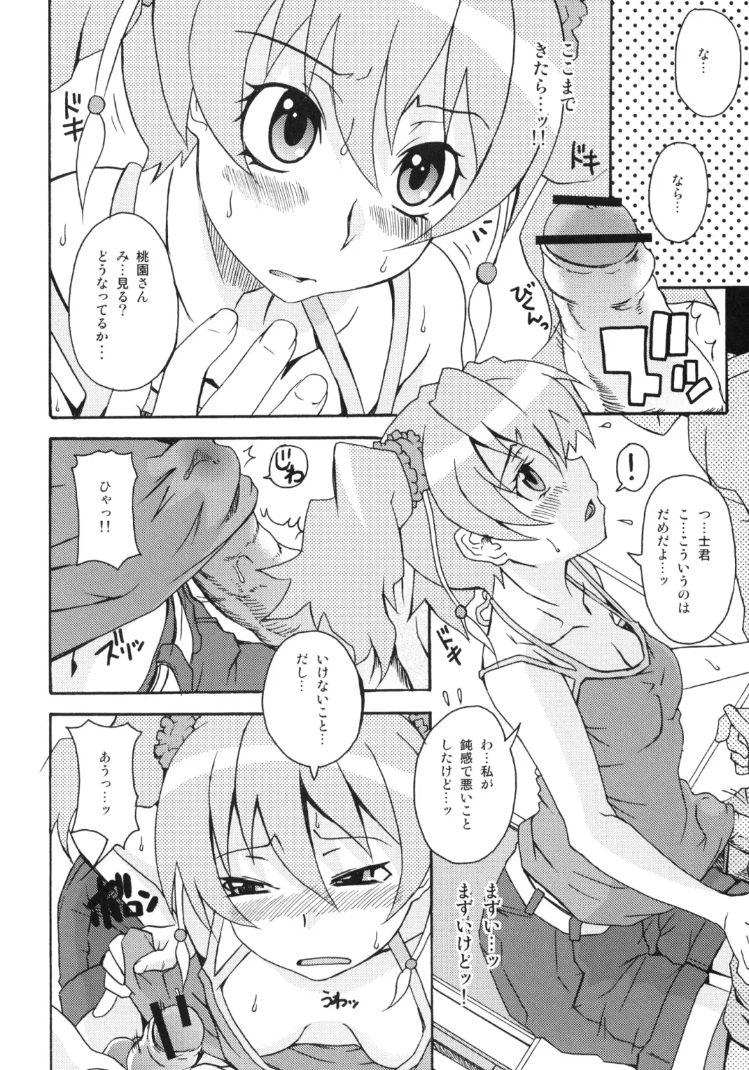 [Shiran Takashi] LOVE PRETTY CURE Fhentai - Page 11