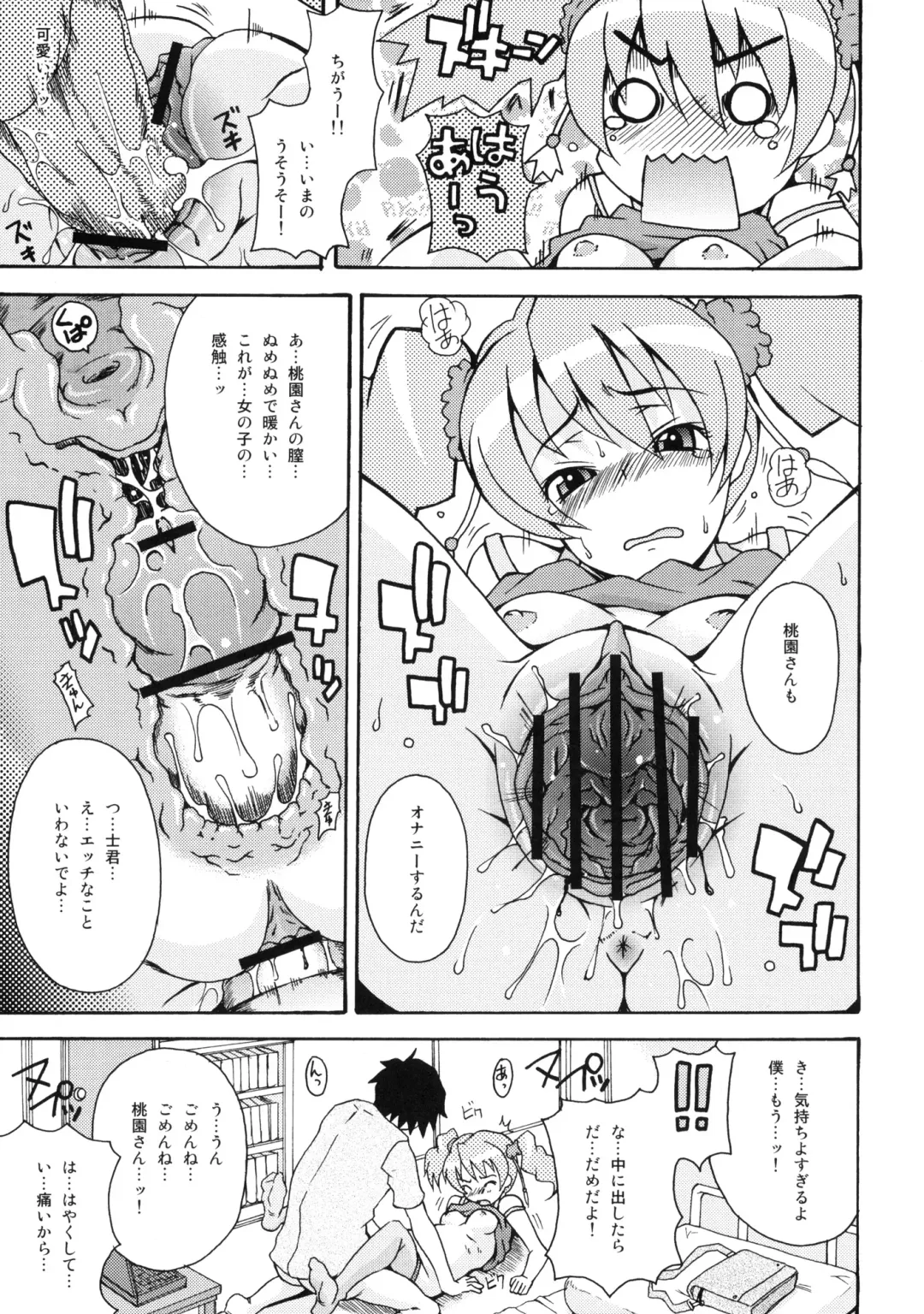 [Shiran Takashi] LOVE PRETTY CURE Fhentai - Page 18