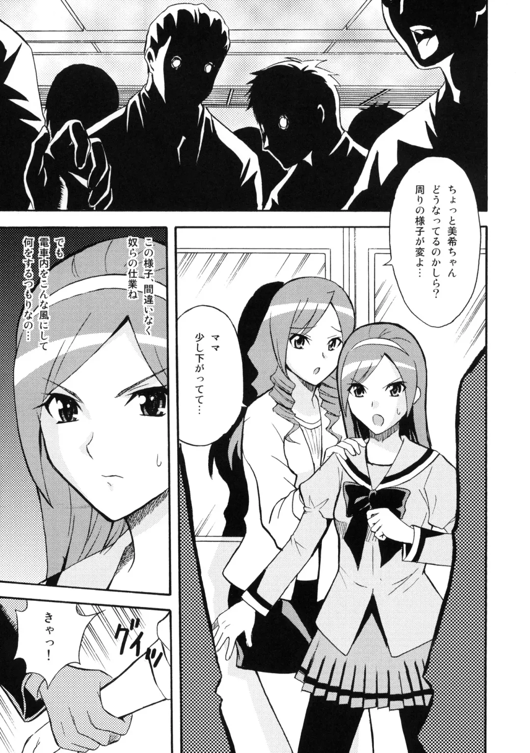 [Shiran Takashi] LOVE PRETTY CURE Fhentai - Page 22