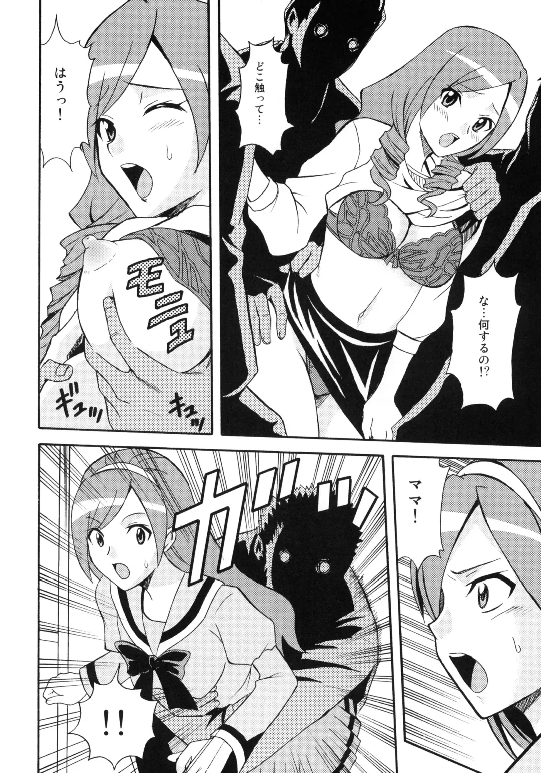 [Shiran Takashi] LOVE PRETTY CURE Fhentai - Page 23