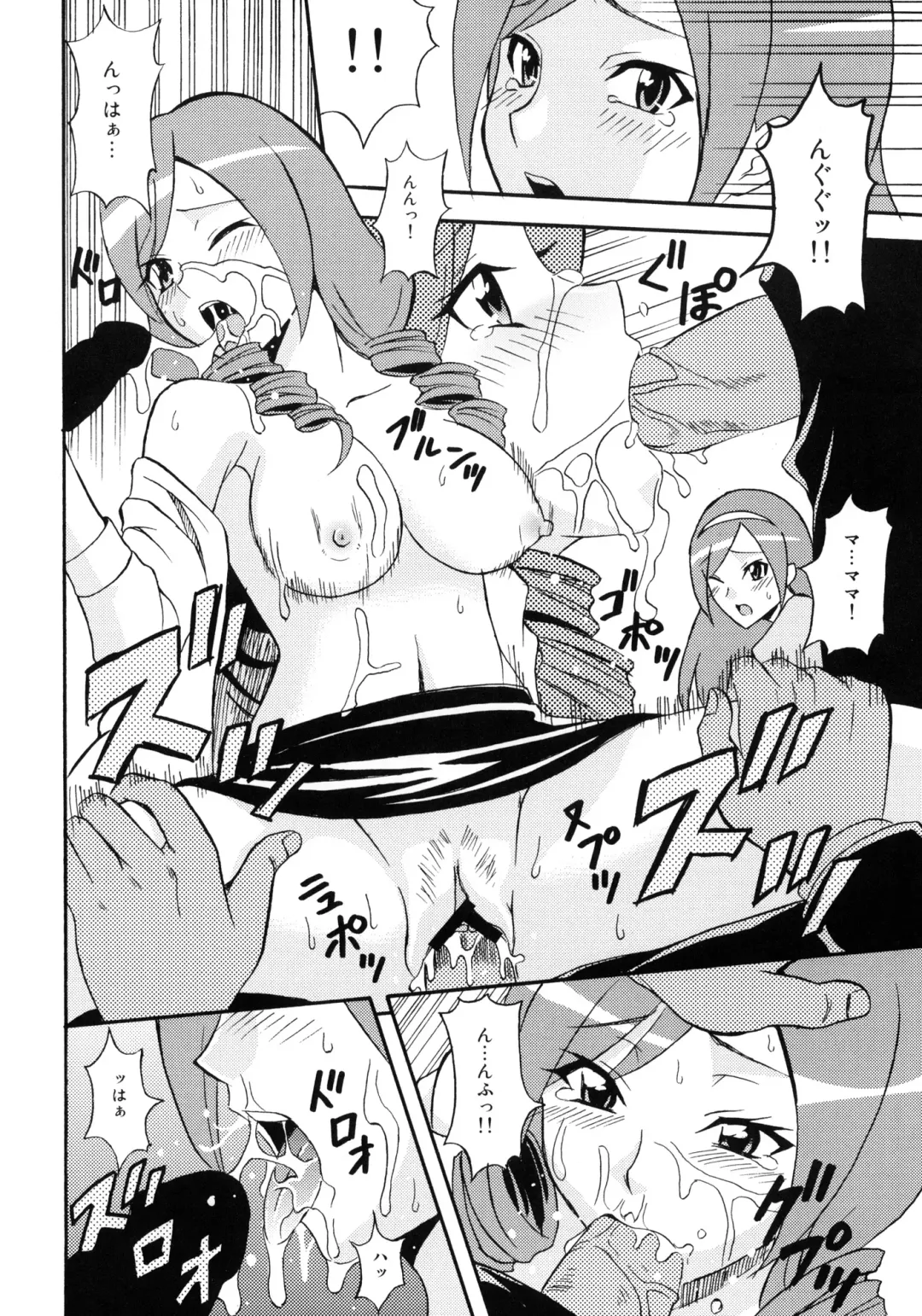 [Shiran Takashi] LOVE PRETTY CURE Fhentai - Page 25