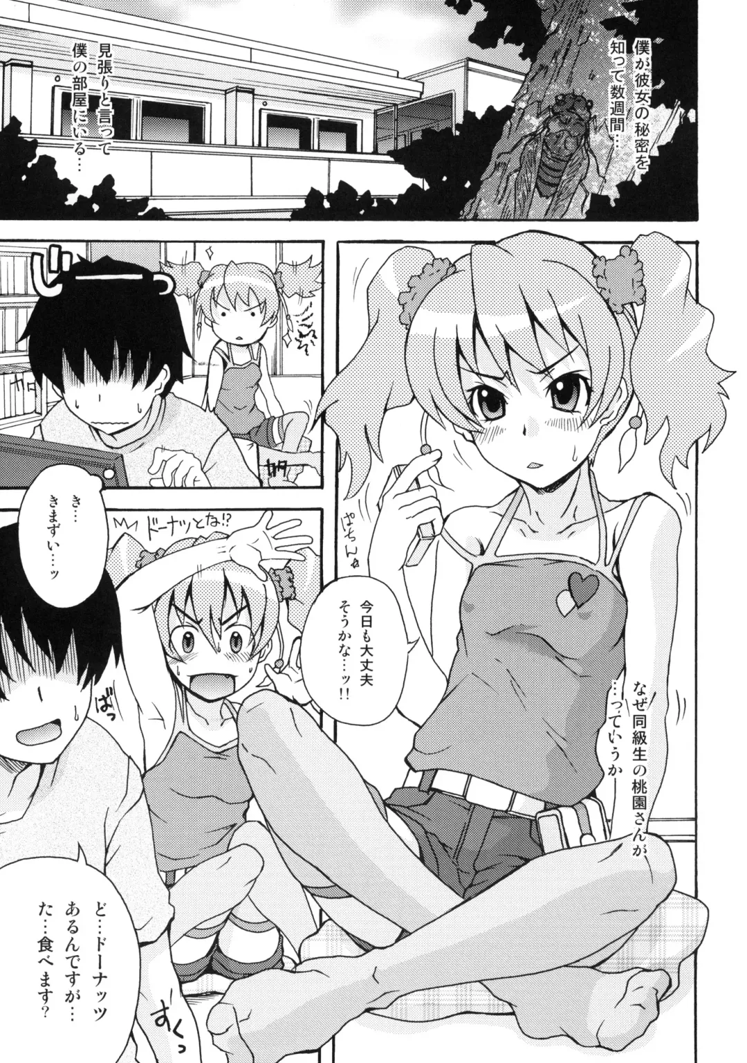 [Shiran Takashi] LOVE PRETTY CURE Fhentai - Page 4