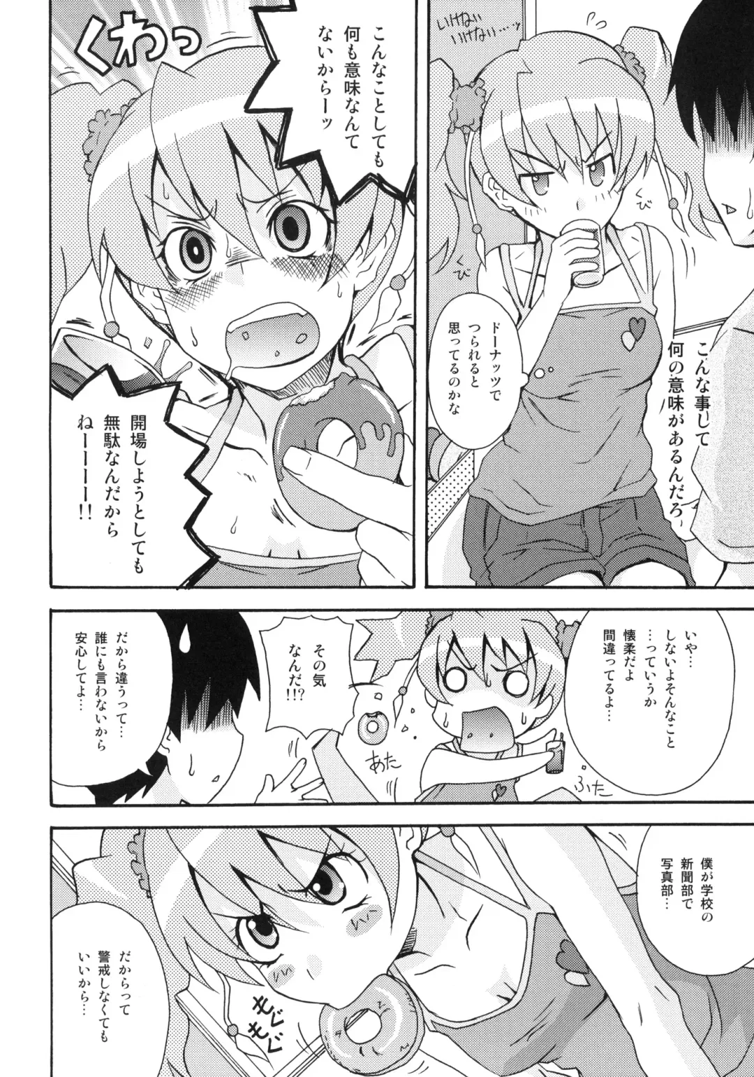 [Shiran Takashi] LOVE PRETTY CURE Fhentai - Page 7