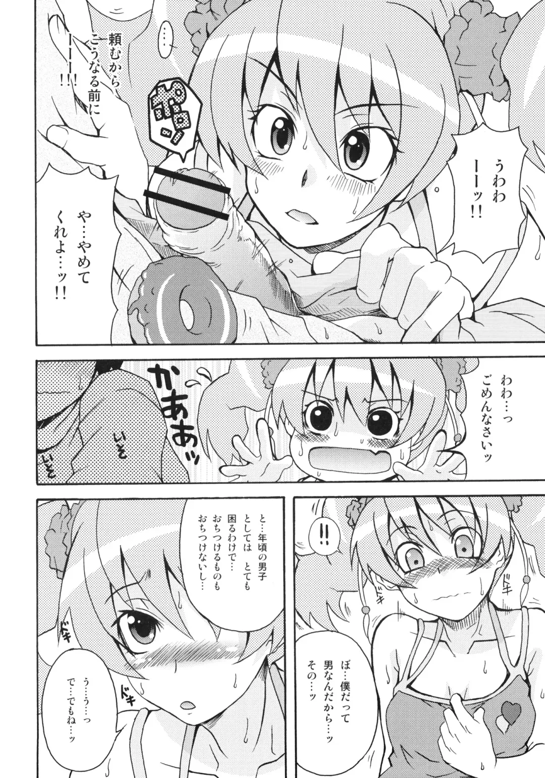 [Shiran Takashi] LOVE PRETTY CURE Fhentai - Page 9