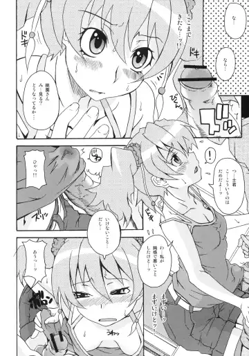 [Shiran Takashi] LOVE PRETTY CURE Fhentai - Page 11