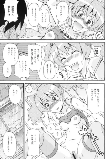 [Shiran Takashi] LOVE PRETTY CURE Fhentai - Page 16