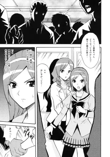 [Shiran Takashi] LOVE PRETTY CURE Fhentai - Page 22
