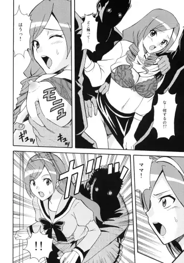 [Shiran Takashi] LOVE PRETTY CURE Fhentai - Page 23