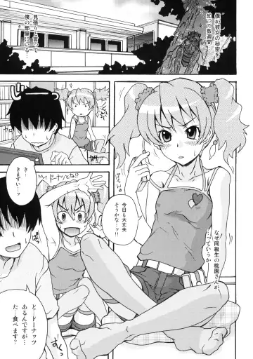 [Shiran Takashi] LOVE PRETTY CURE Fhentai - Page 4