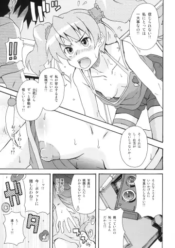 [Shiran Takashi] LOVE PRETTY CURE Fhentai - Page 8