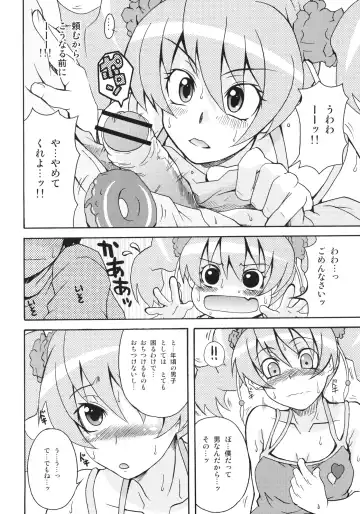 [Shiran Takashi] LOVE PRETTY CURE Fhentai - Page 9