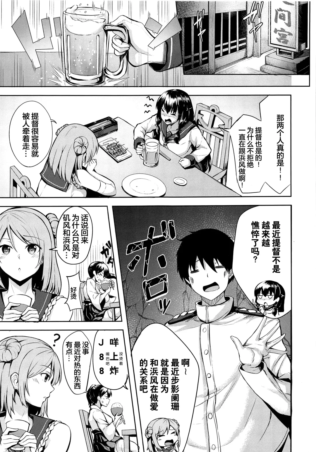 [Nicoby] Kimi no Ichiban Suki na Basho Fhentai - Page 5