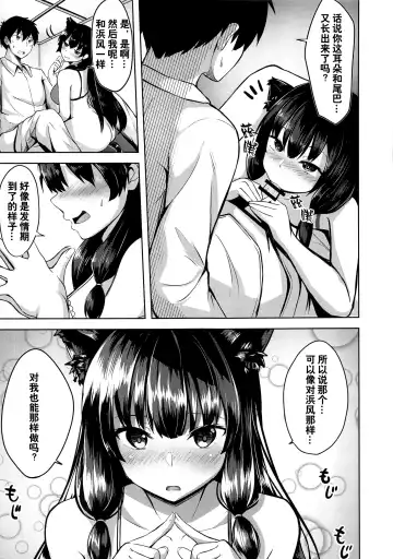 [Nicoby] Kimi no Ichiban Suki na Basho Fhentai - Page 11