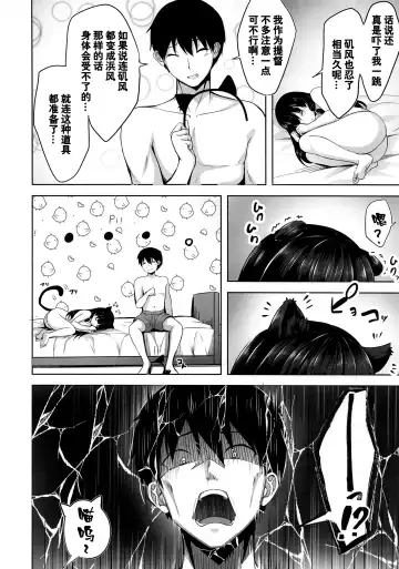 [Nicoby] Kimi no Ichiban Suki na Basho Fhentai - Page 22