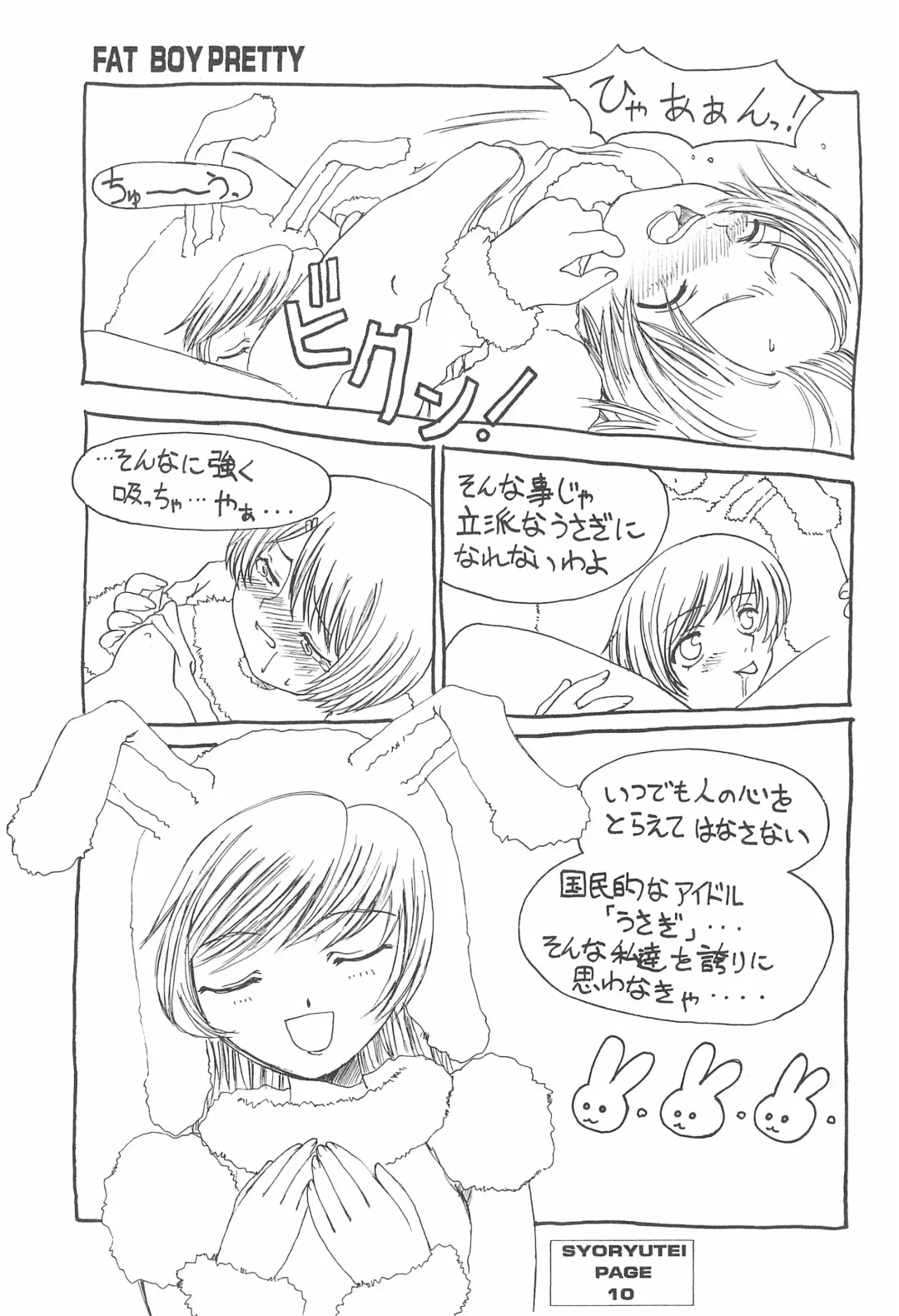 [Shoryutei Enraku] FAT BOY PRETTY Fhentai - Page 10