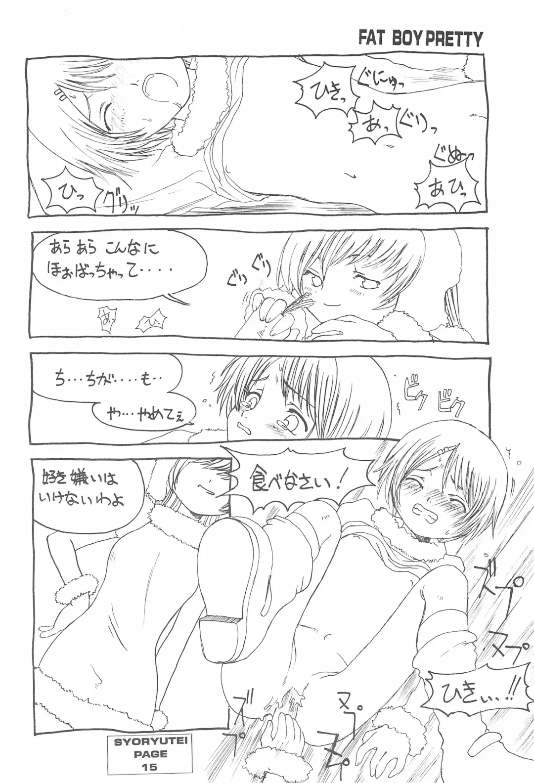 [Shoryutei Enraku] FAT BOY PRETTY Fhentai - Page 15