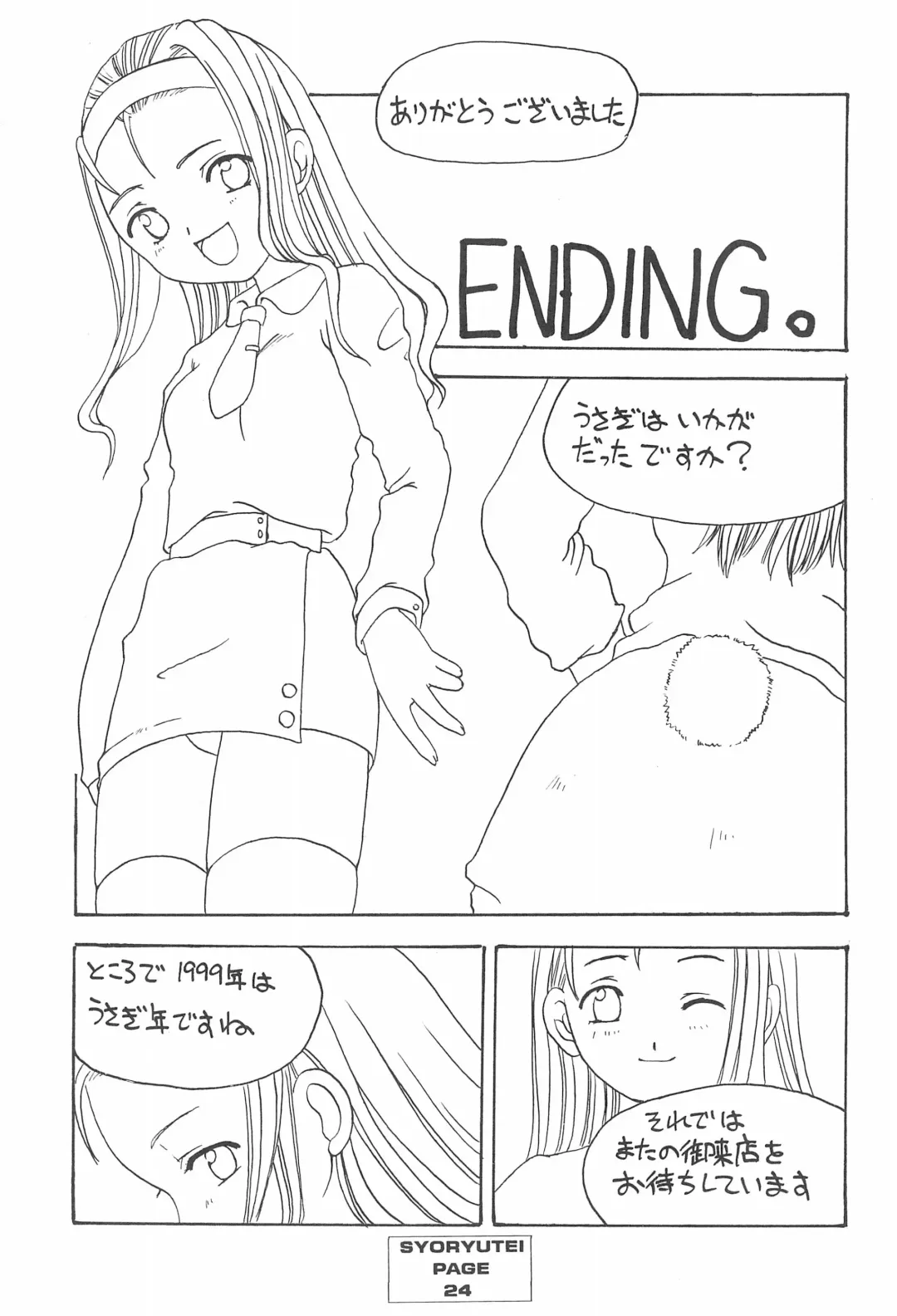 [Shoryutei Enraku] FAT BOY PRETTY Fhentai - Page 24