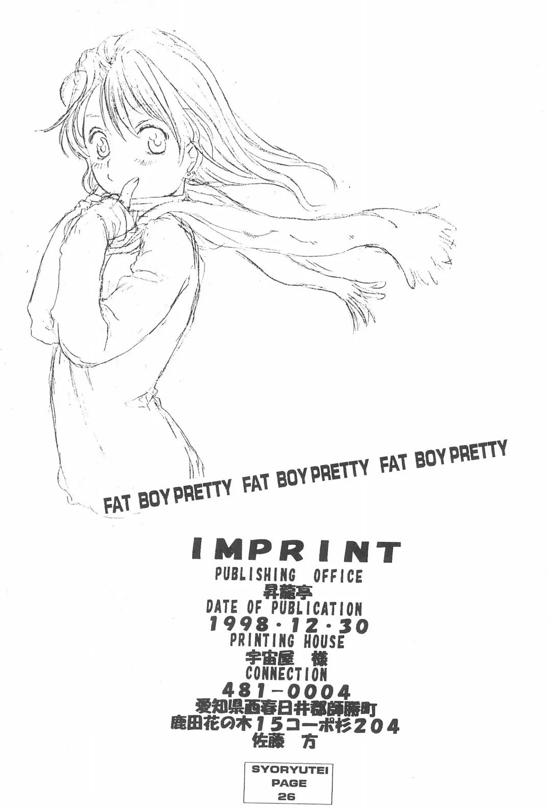 [Shoryutei Enraku] FAT BOY PRETTY Fhentai - Page 26