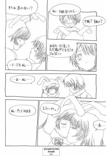 [Shoryutei Enraku] FAT BOY PRETTY Fhentai - Page 11