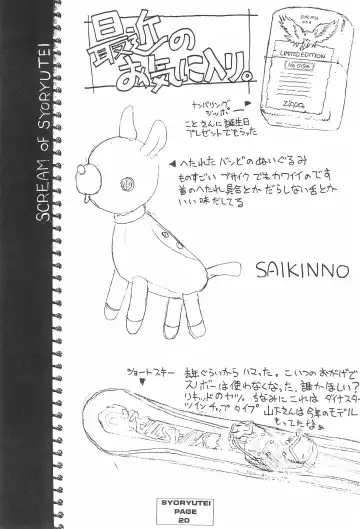 [Shoryutei Enraku] FAT BOY PRETTY Fhentai - Page 20