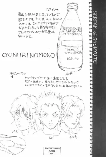 [Shoryutei Enraku] FAT BOY PRETTY Fhentai - Page 21