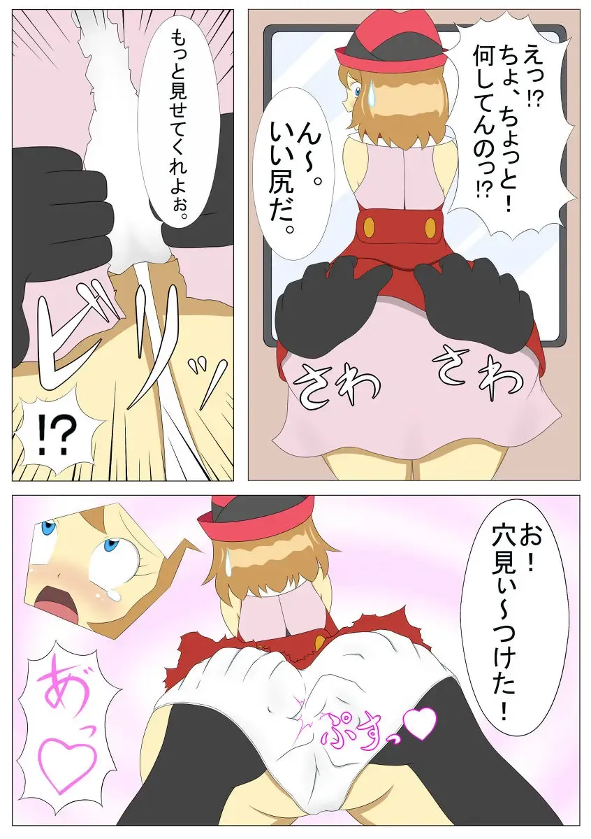 [Kachinonon] Serena From the train to the love hotel... Fhentai - Page 2