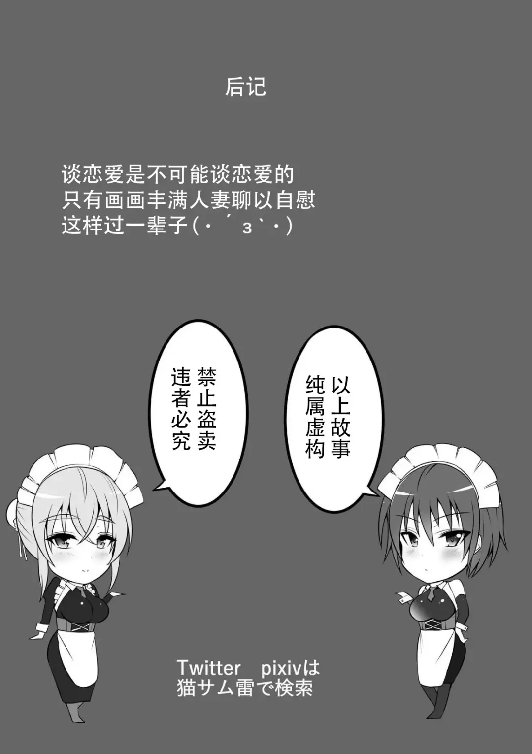 [Neko Samurai] Toriko no Haha 2 ~Hahatorare~ Fhentai - Page 33