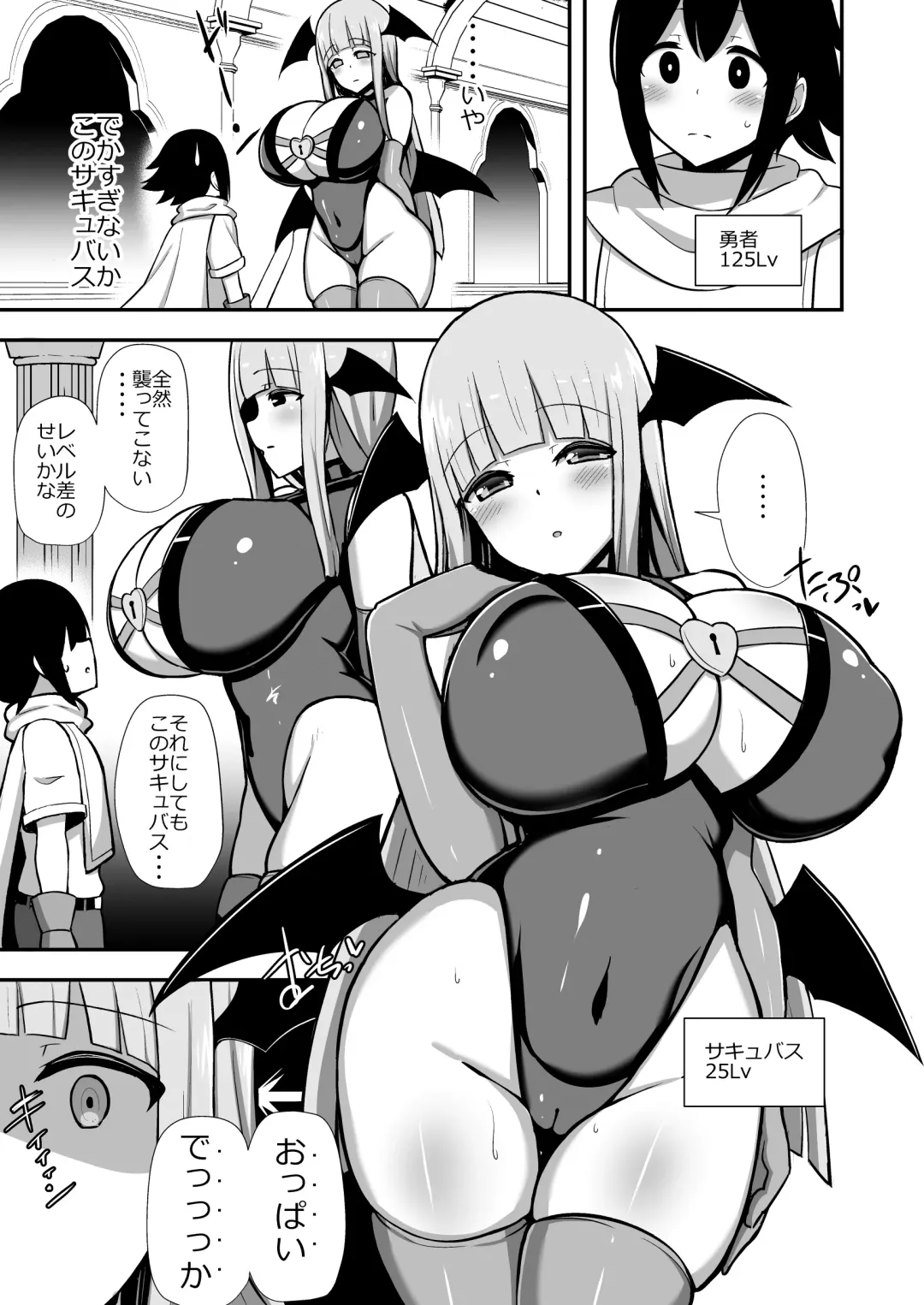 [Hanabi] Yuusha o Oppai ni Fuuin suru Succubus Fhentai - Page 1