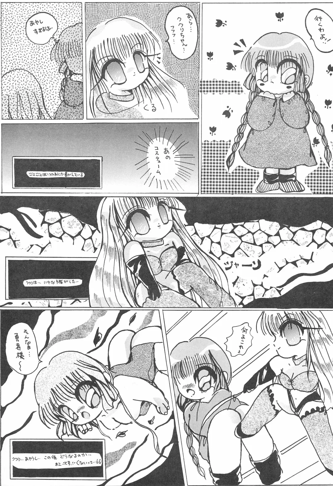 [Toku] Kukuri ni Omakase! Fhentai - Page 13