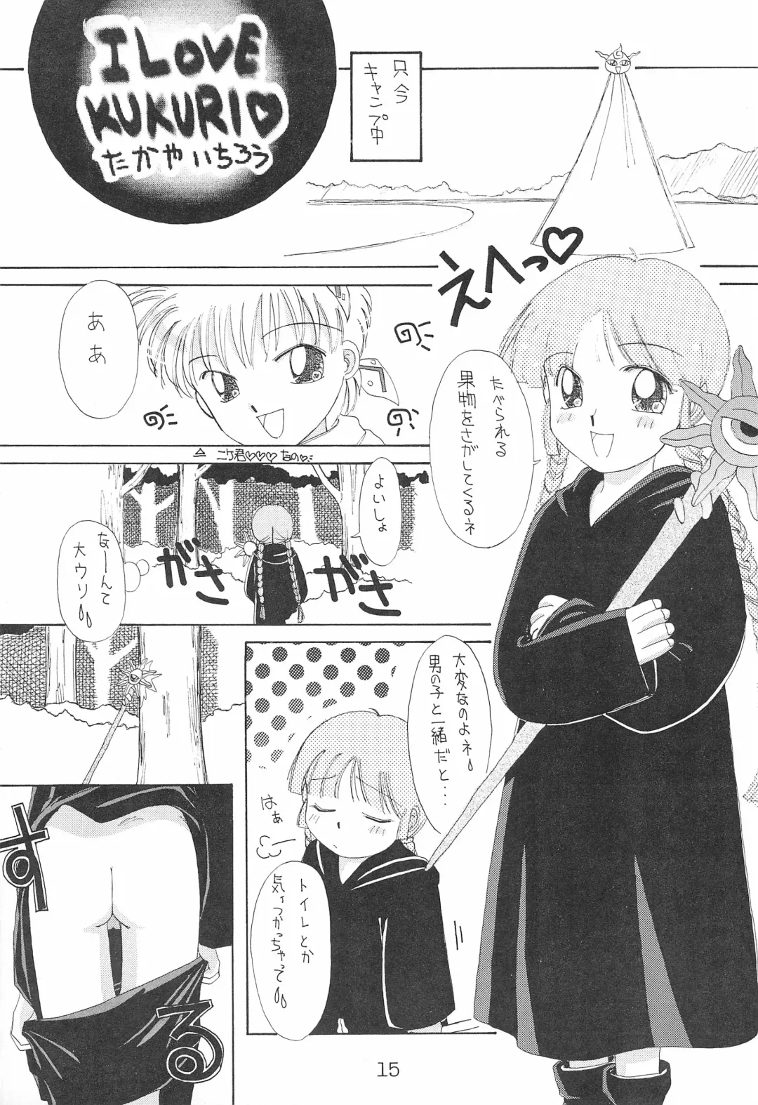 [Toku] Kukuri ni Omakase! Fhentai - Page 15