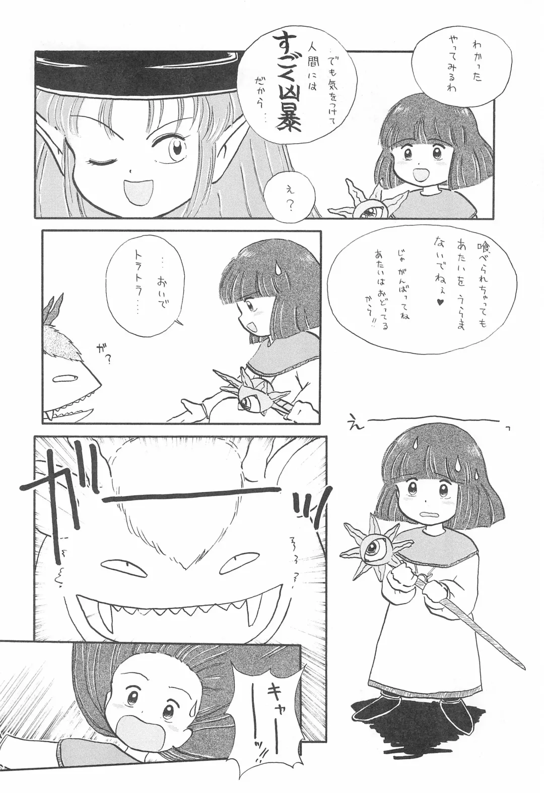 [Toku] Kukuri ni Omakase! Fhentai - Page 20