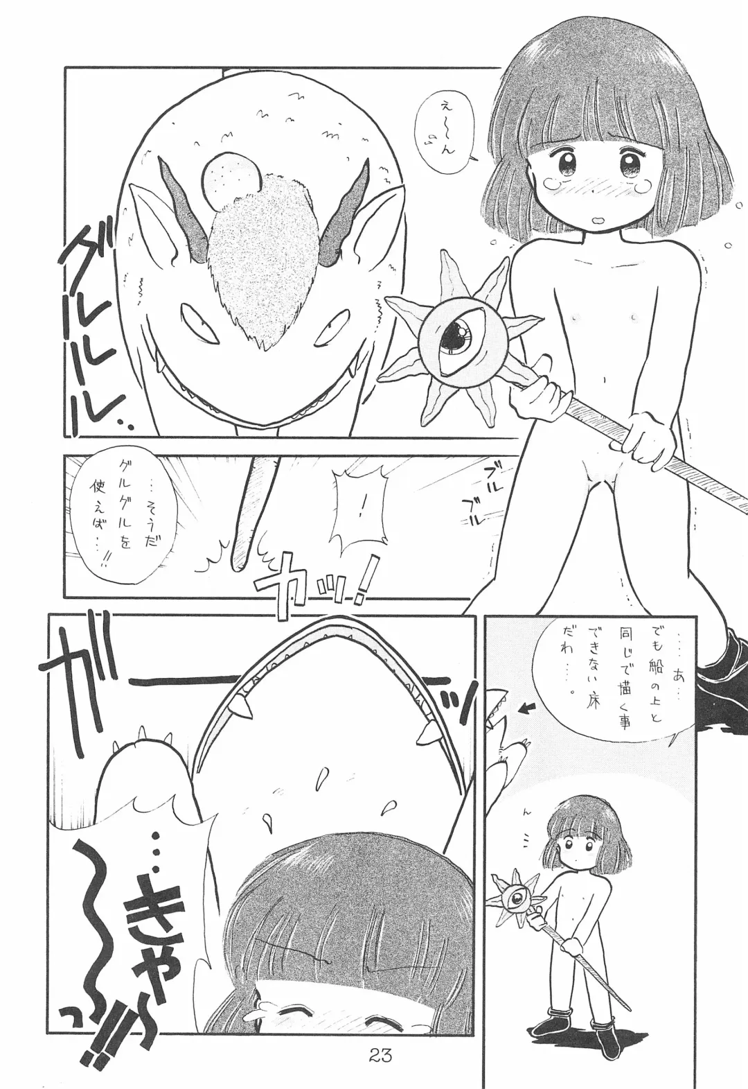 [Toku] Kukuri ni Omakase! Fhentai - Page 23