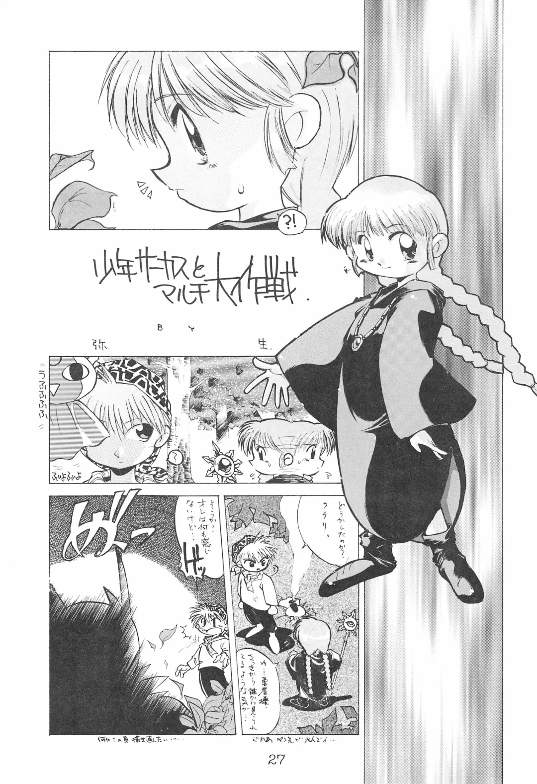 [Toku] Kukuri ni Omakase! Fhentai - Page 27